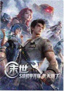 首尔站 动画海报